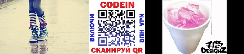 Кодеин напиток Lean (лин)  Нижняя Салда 
